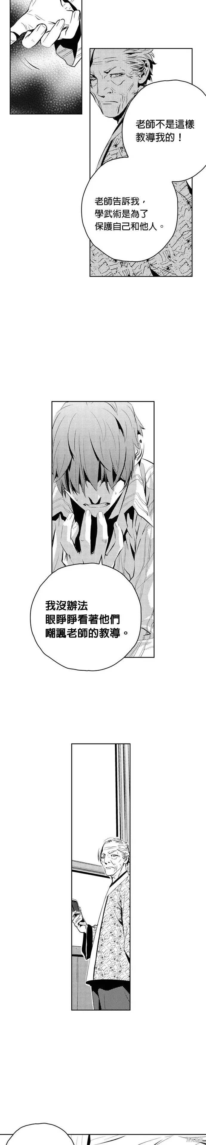 第131话 第10页