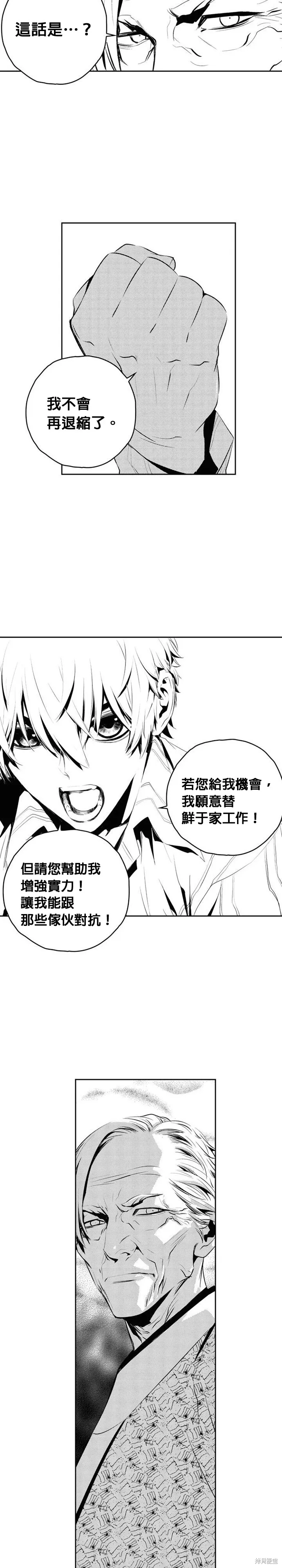 第131话 第11页