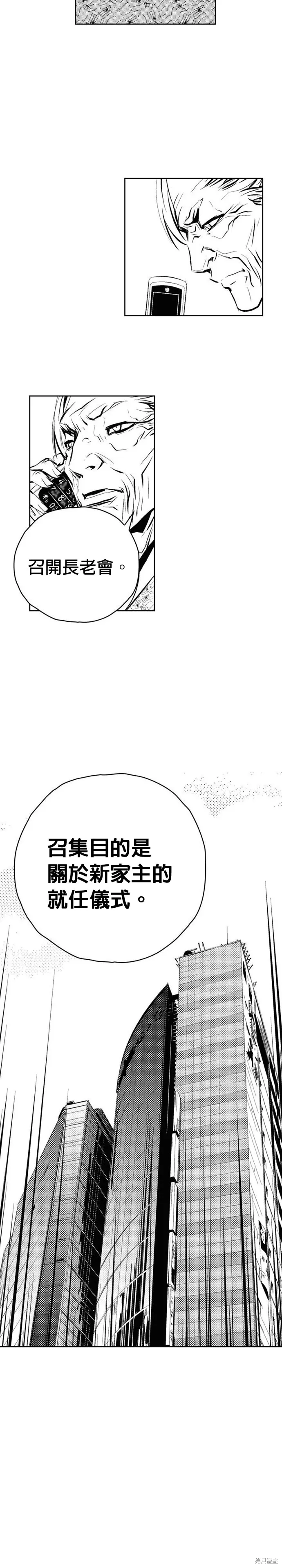 第131话 第12页