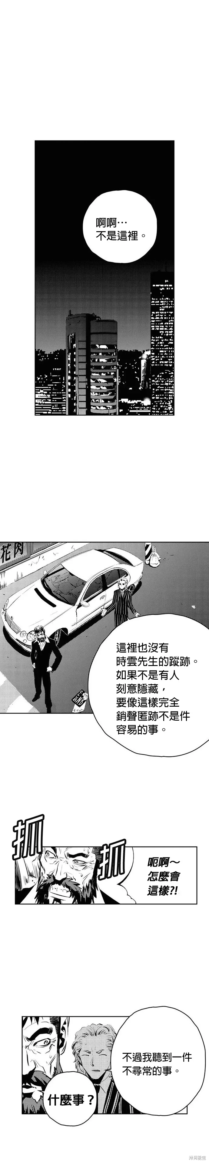 第131话 第13页