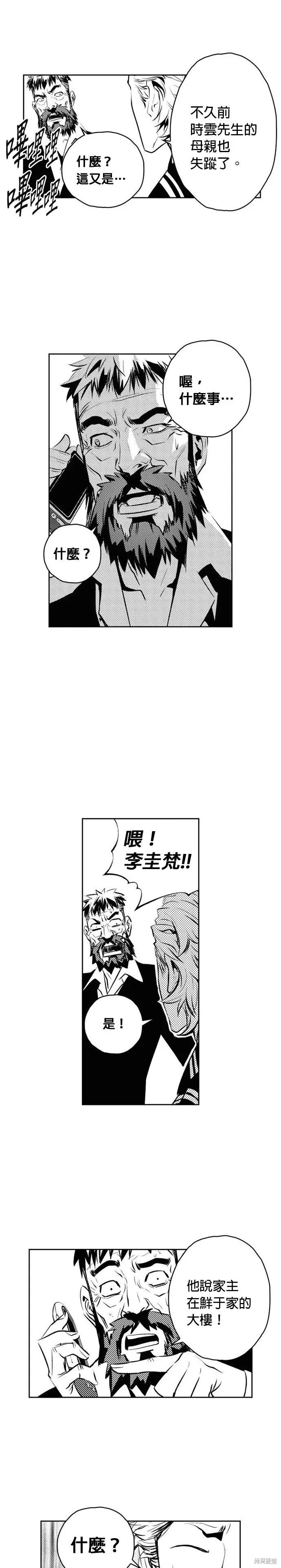 第131话 第14页