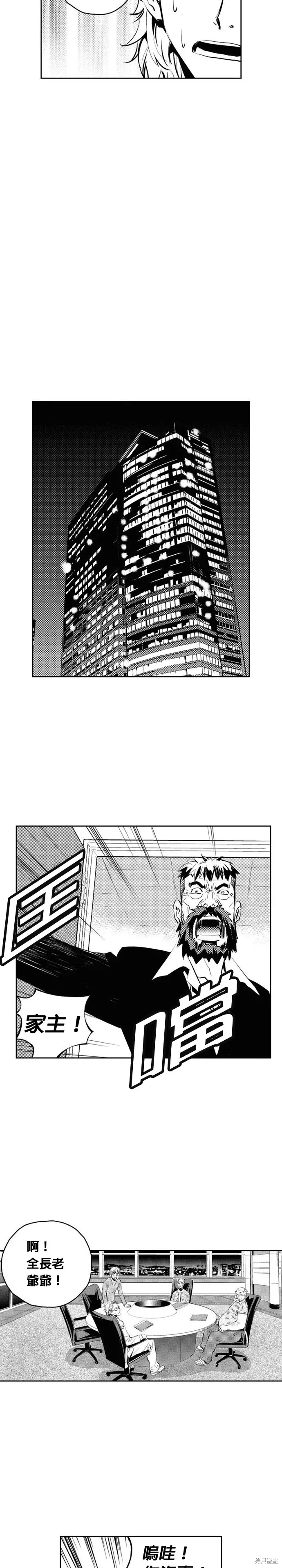 第131话 第15页