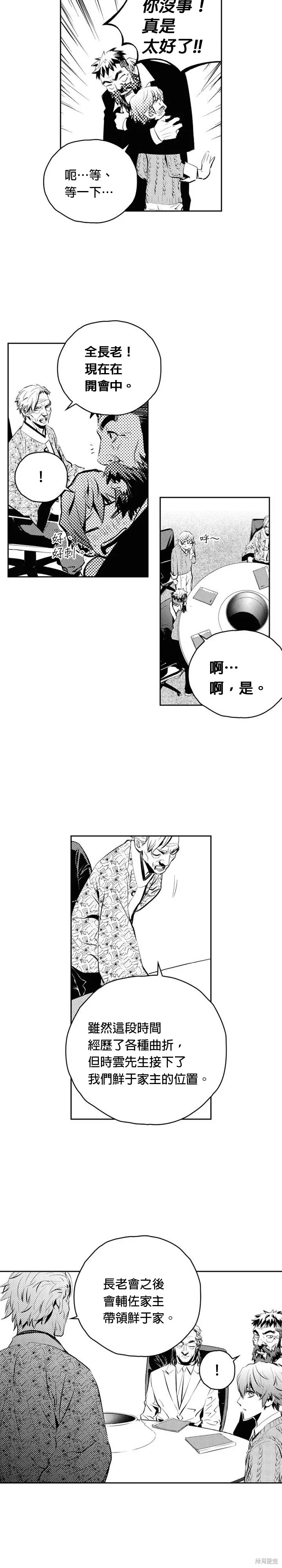 第131话 第16页