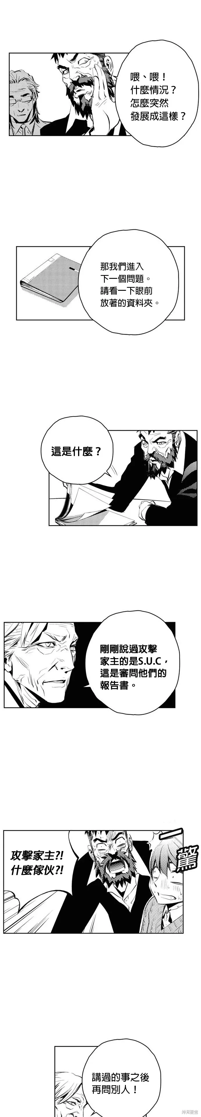 第131话 第17页