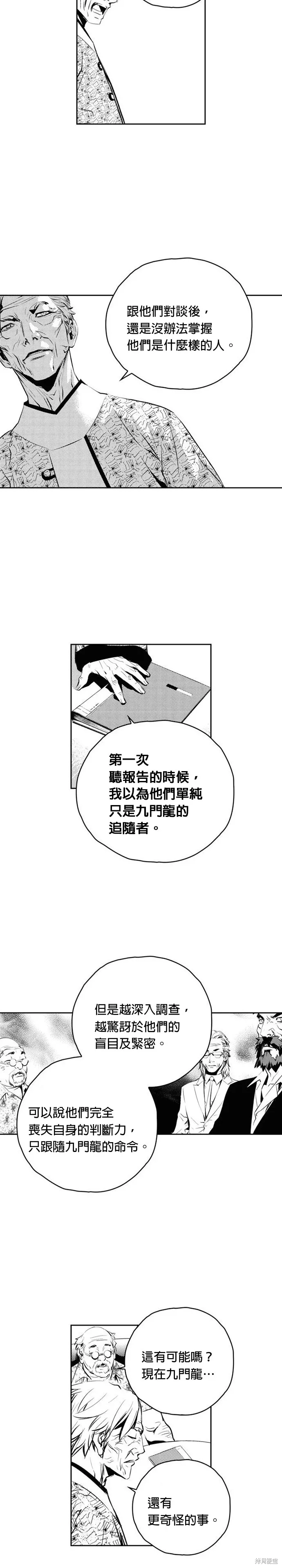 第131话 第18页