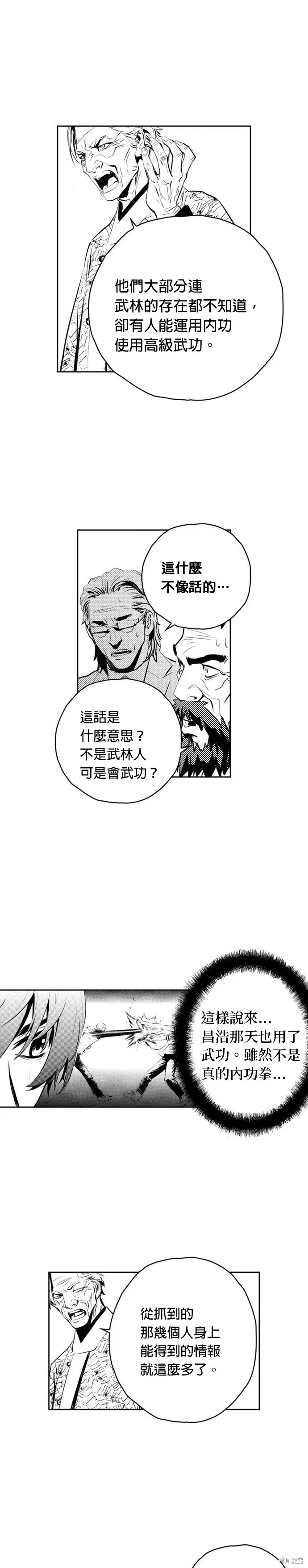 第131话 第19页