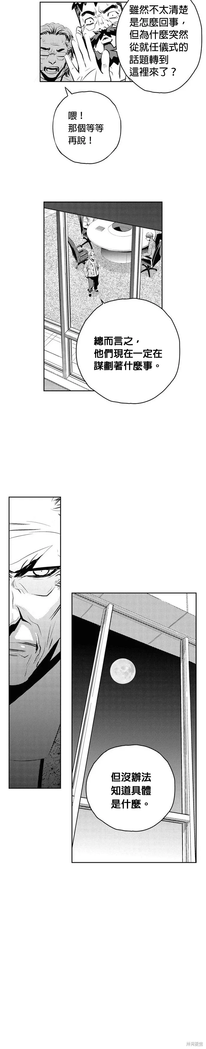 第131话 第20页