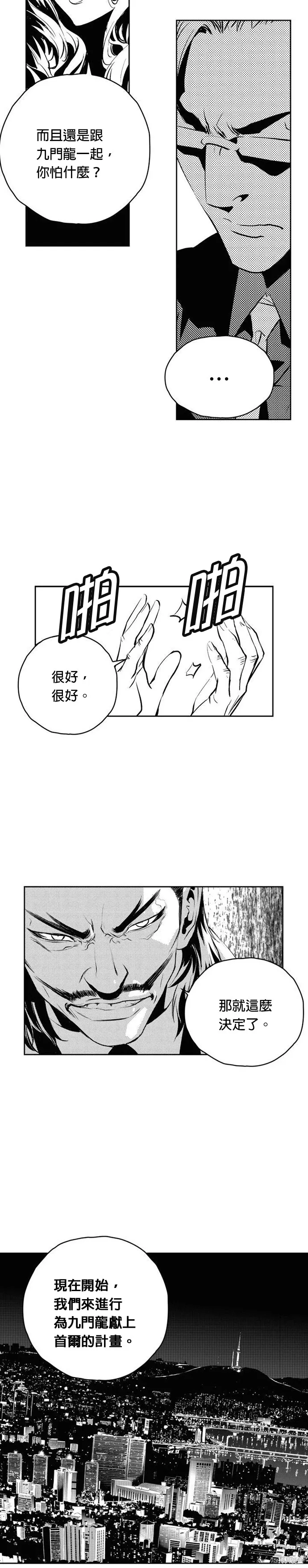 第131话 第24页