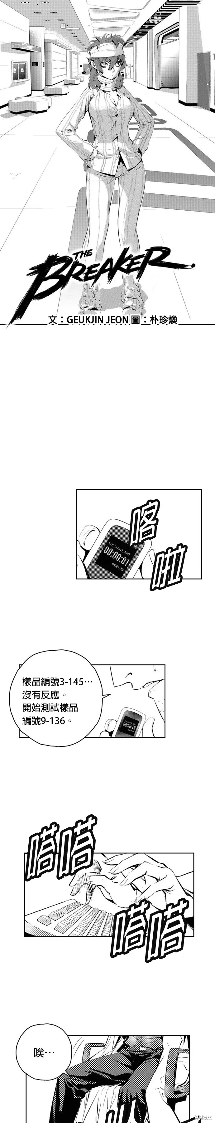第132话 第1页