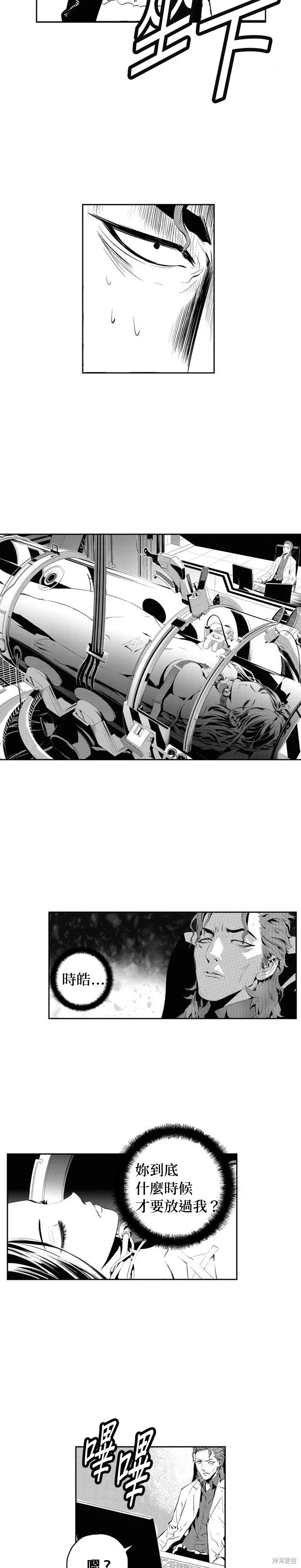 第132话 第2页