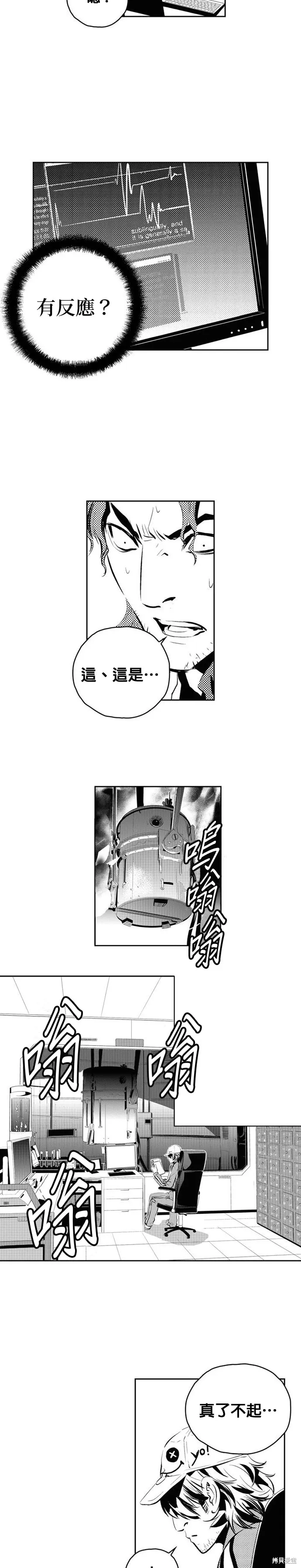第132话 第3页