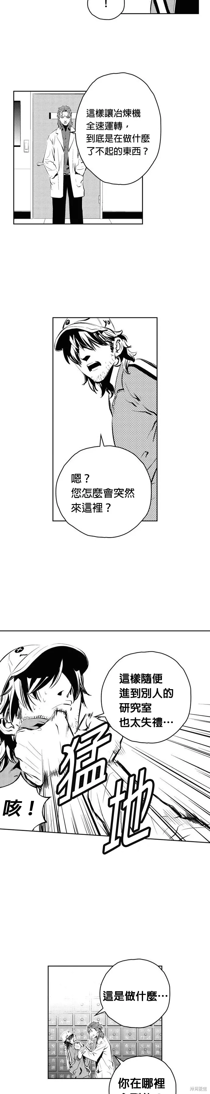 第132话 第4页