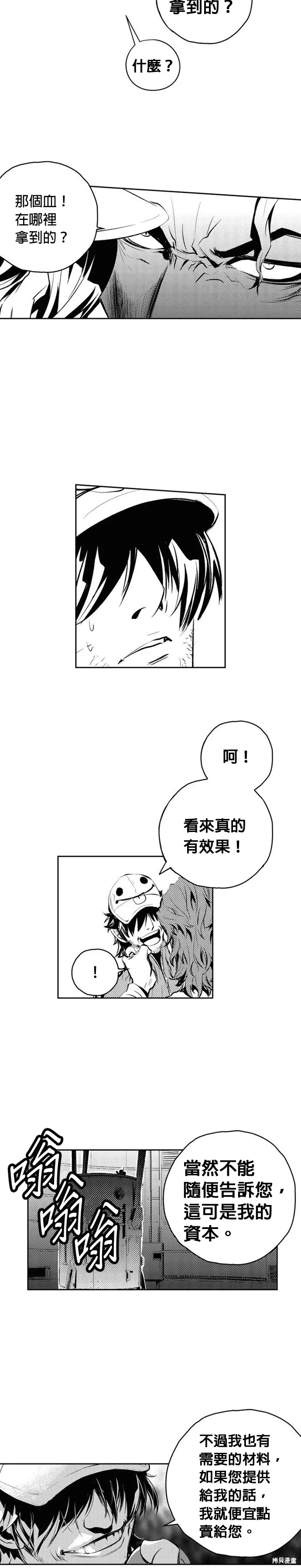 第132话 第5页