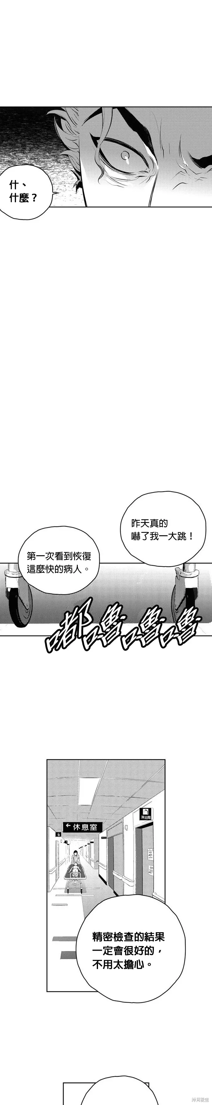 第132话 第6页