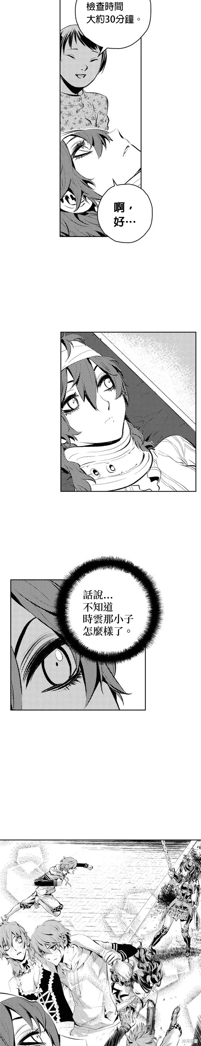 第132话 第7页