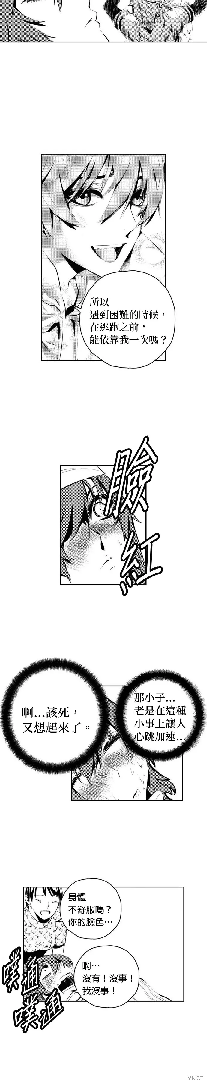 第132话 第8页