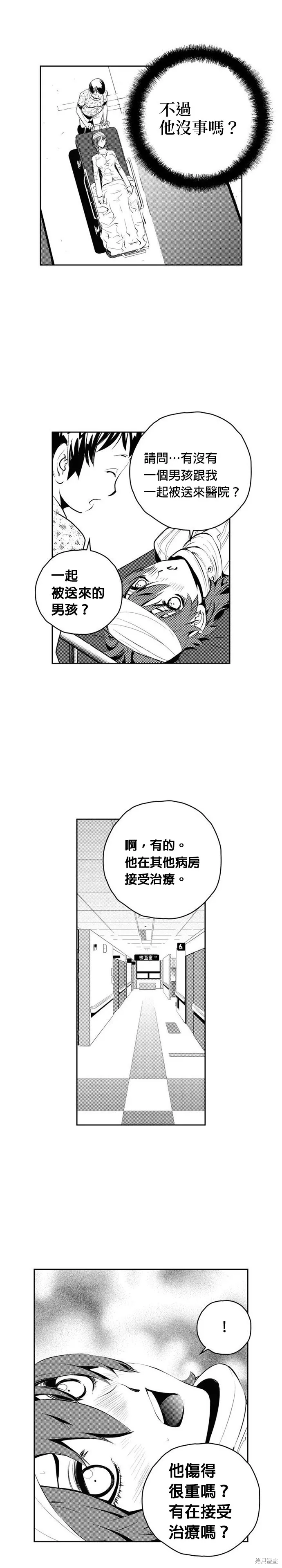 第132话 第9页