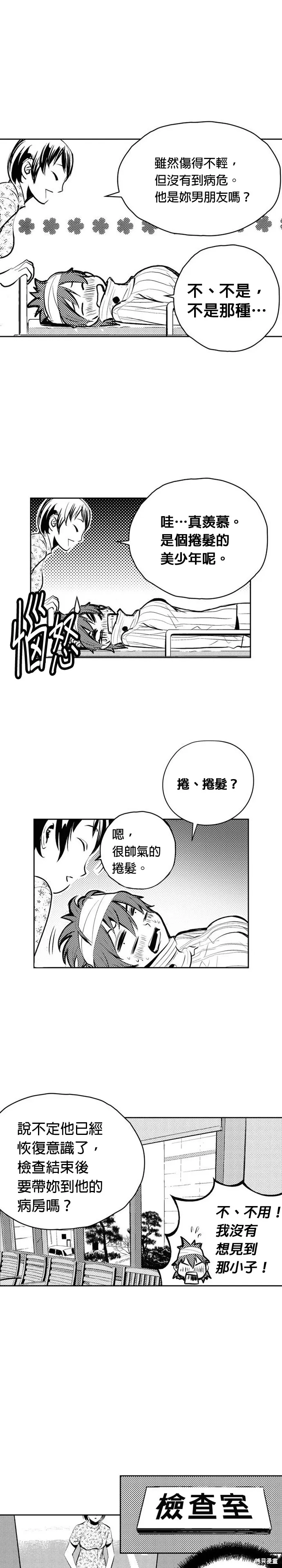 第132话 第10页