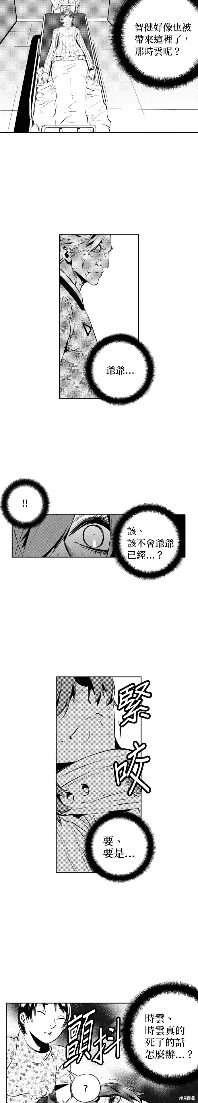 第132话 第11页