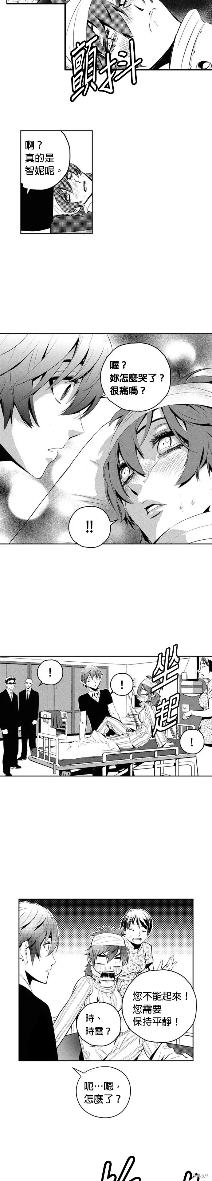 第132话 第12页