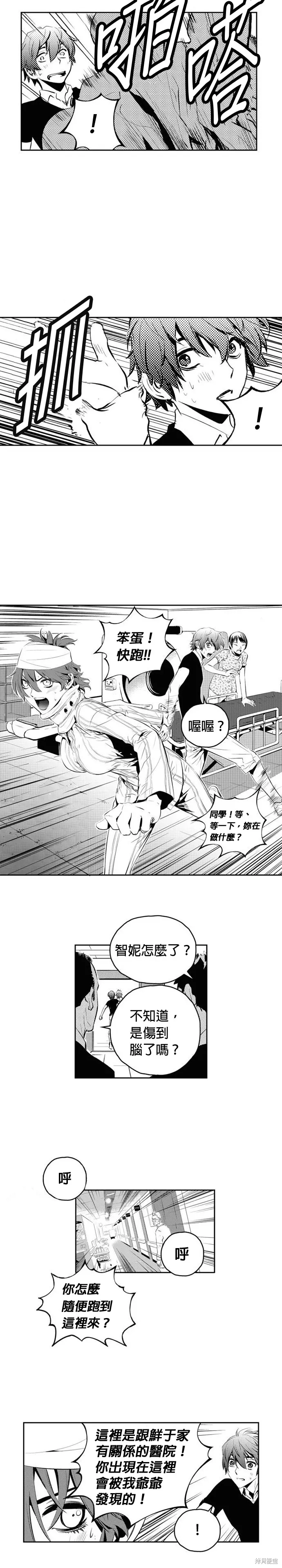 第132话 第13页