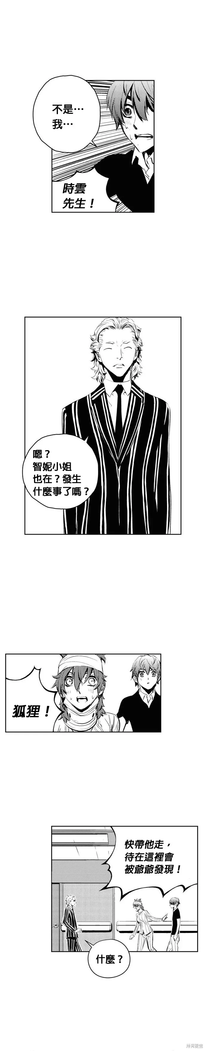 第132话 第14页