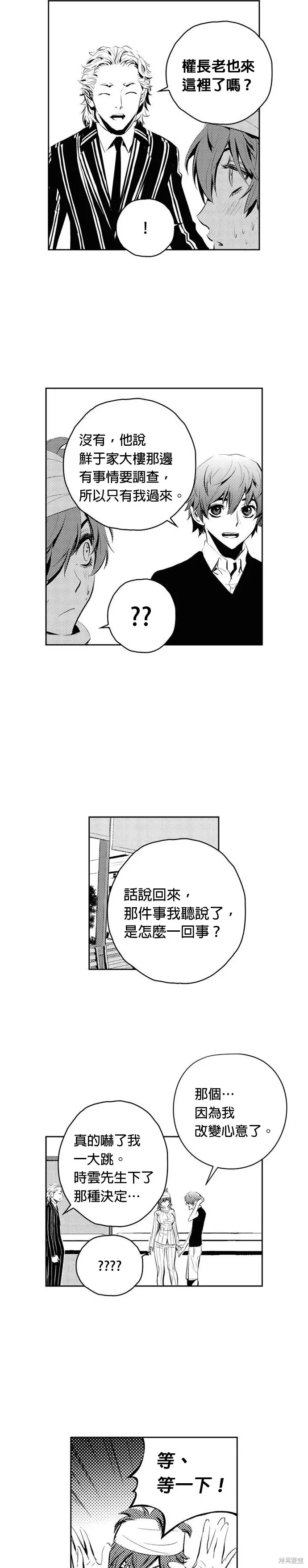 第132话 第15页