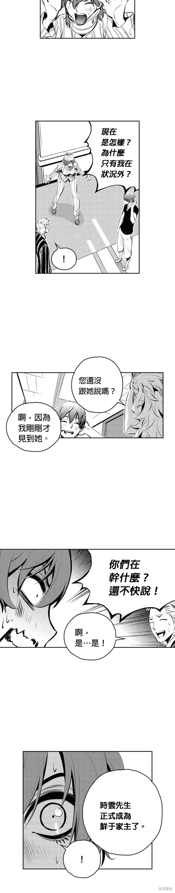 第132话 第16页