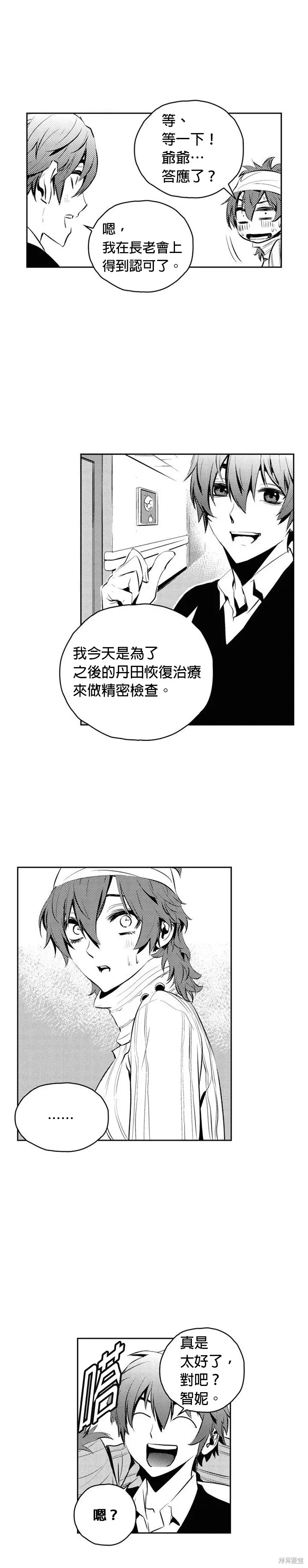 第132话 第17页