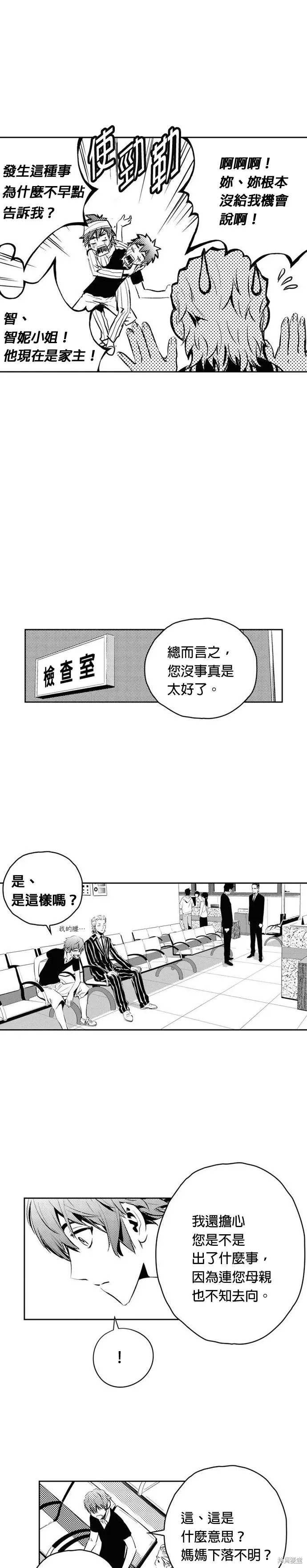 第132话 第18页