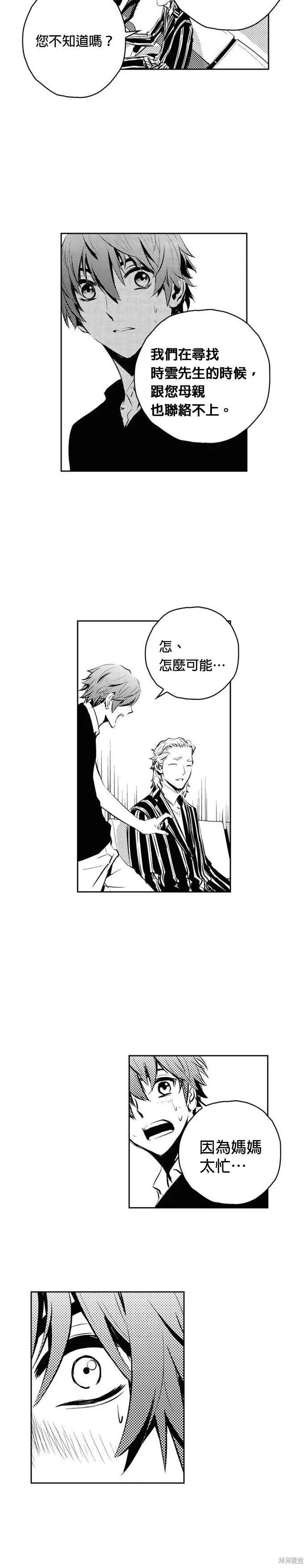 第132话 第19页