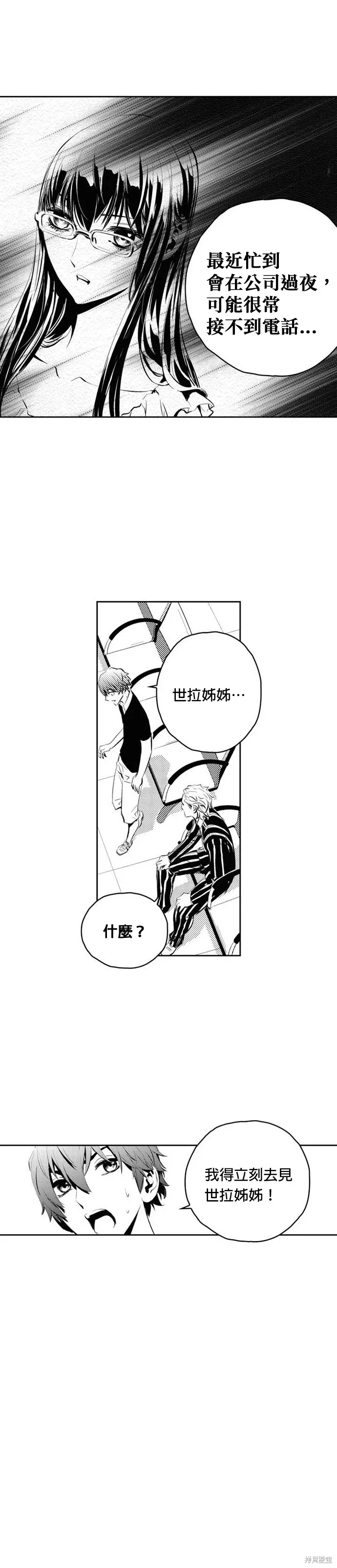 第132话 第20页