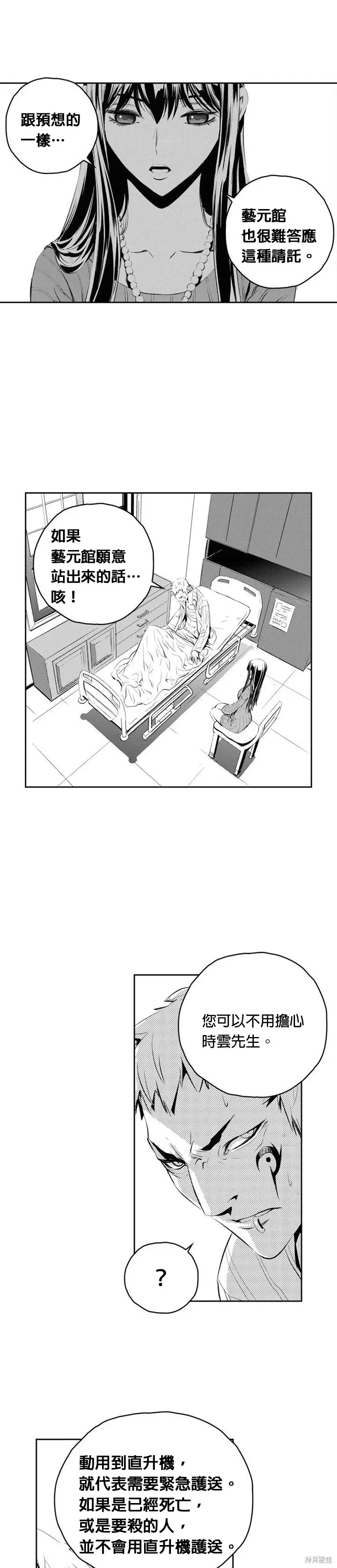 第132话 第21页