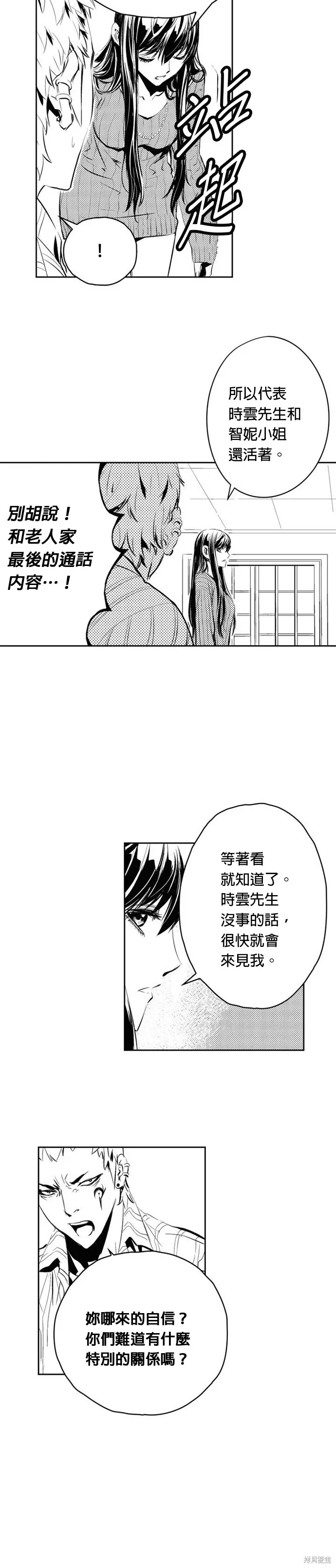 第132话 第22页