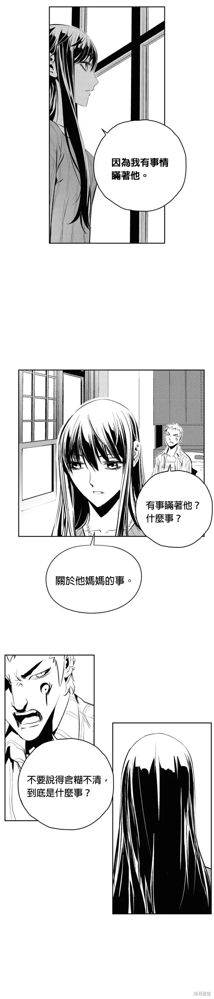第132话 第23页