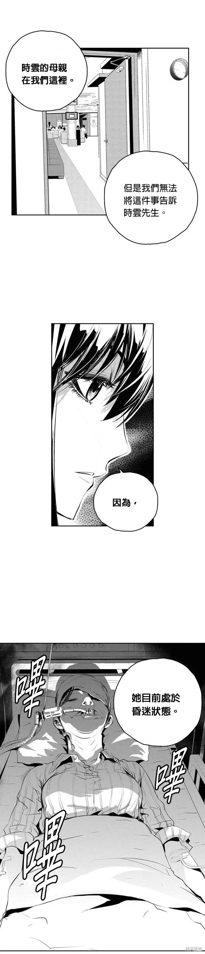 第132话 第24页