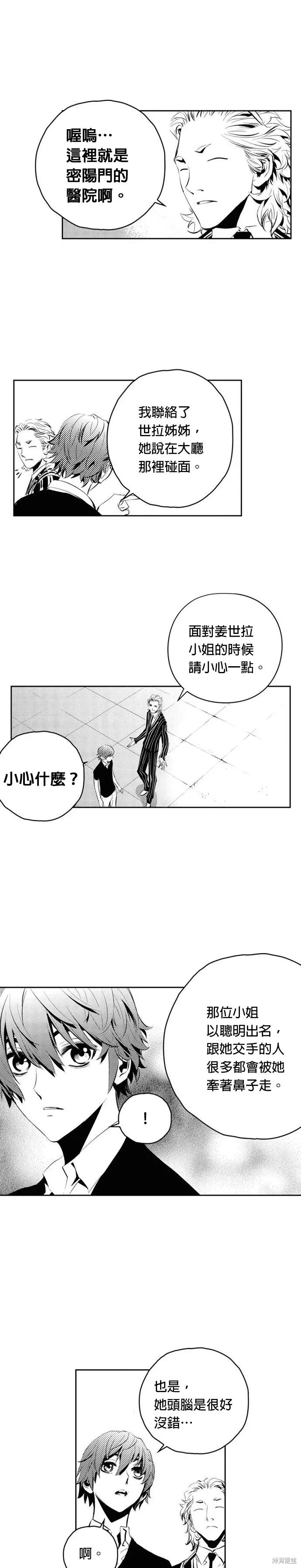 第133话 第2页