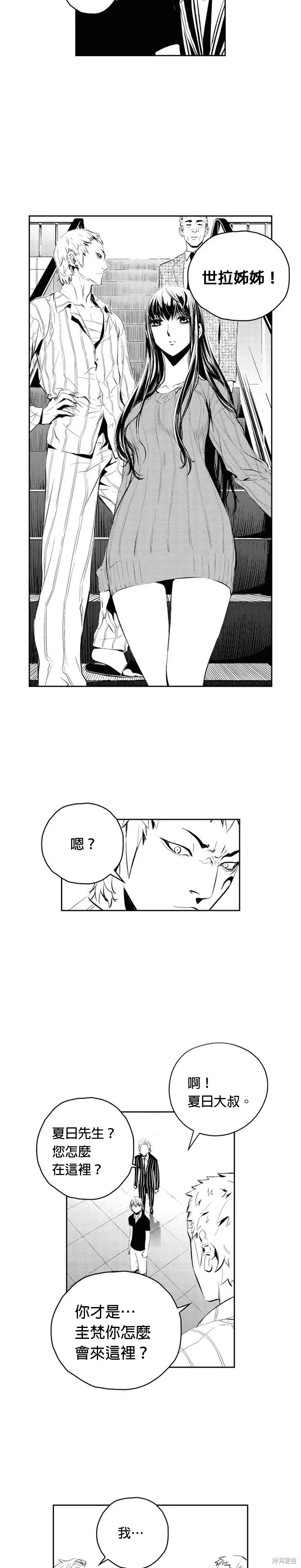 第133话 第3页