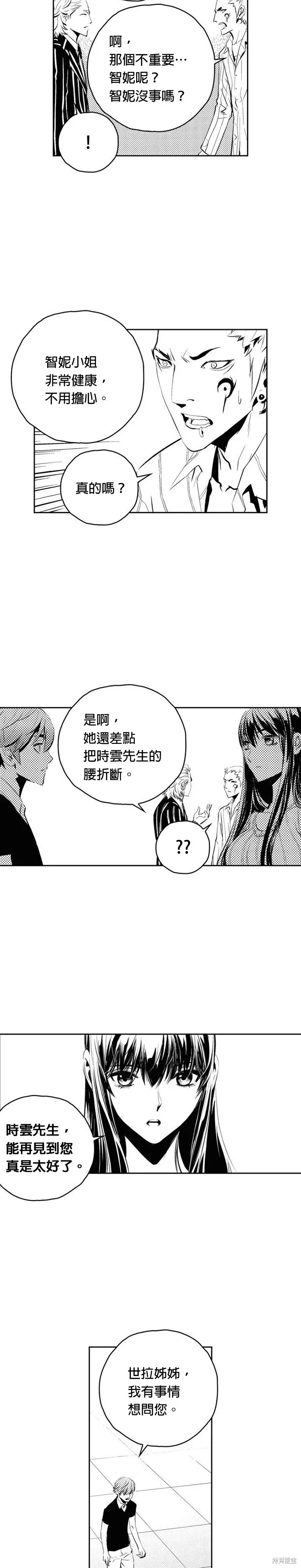 第133话 第4页