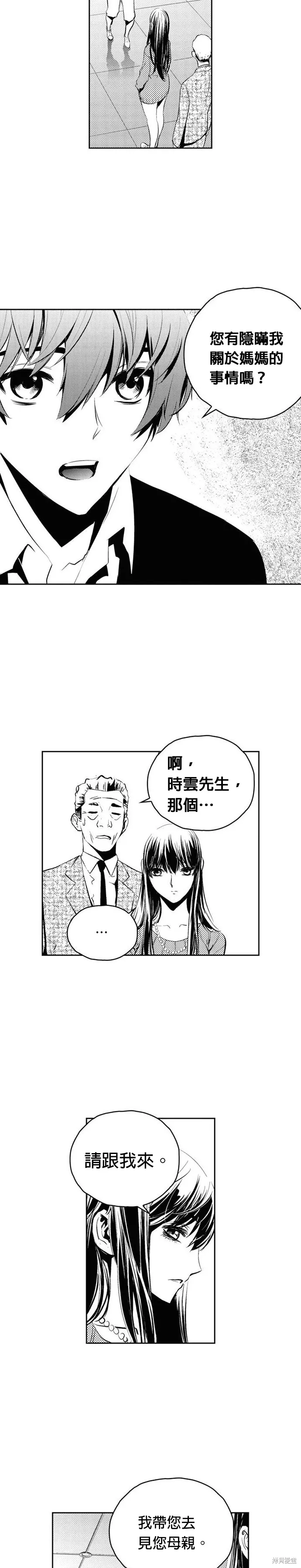 第133话 第5页