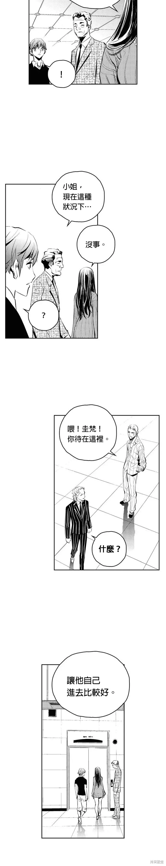 第133话 第6页