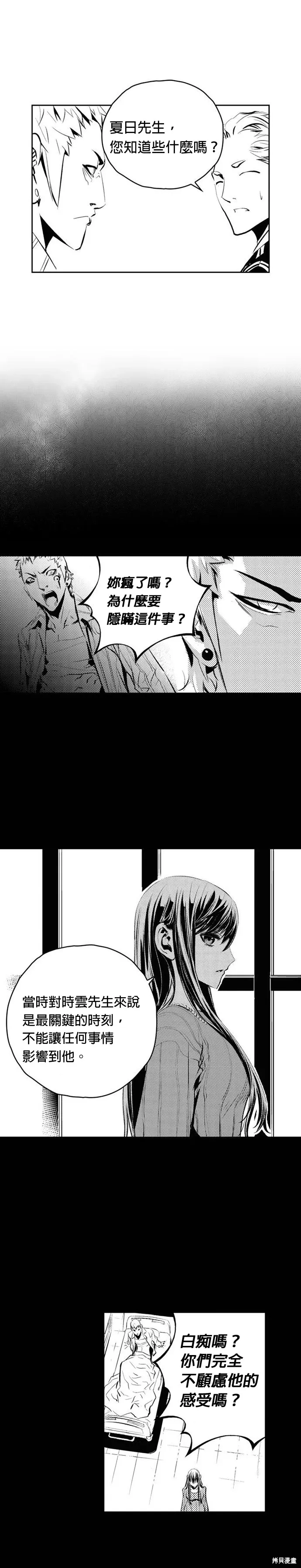 第133话 第7页