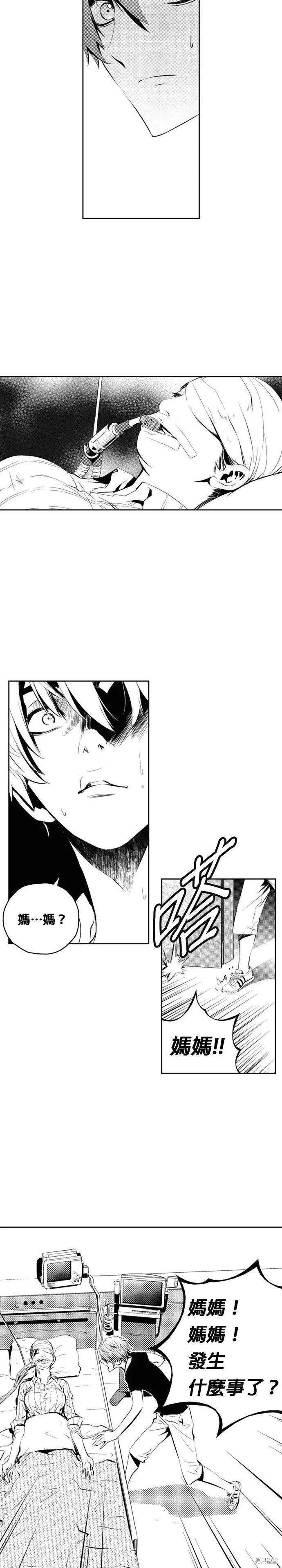 第133话 第10页