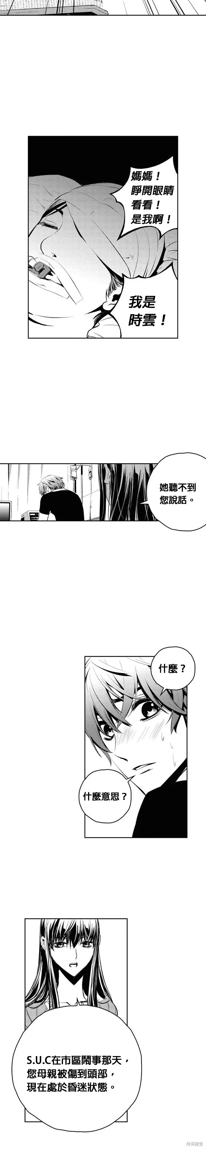 第133话 第11页