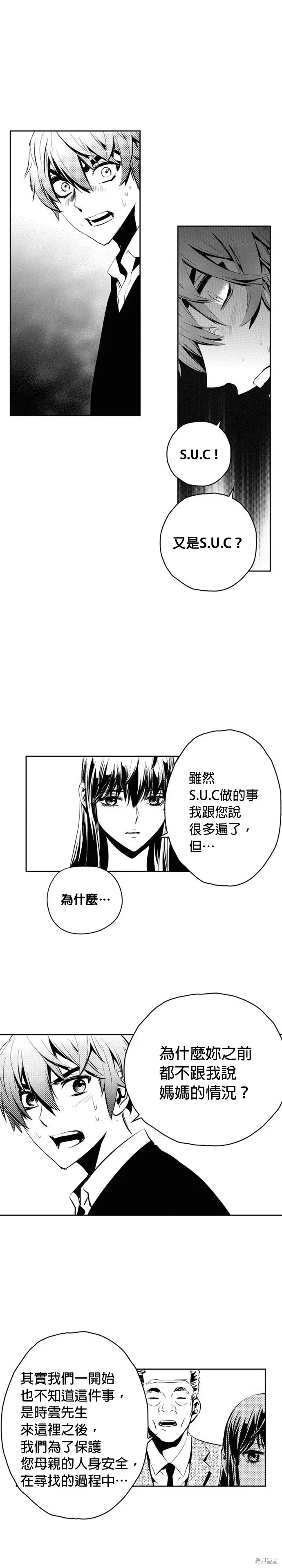 第133话 第12页