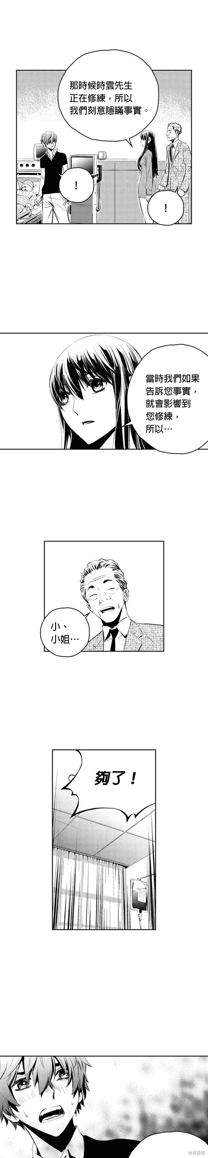 第133话 第13页