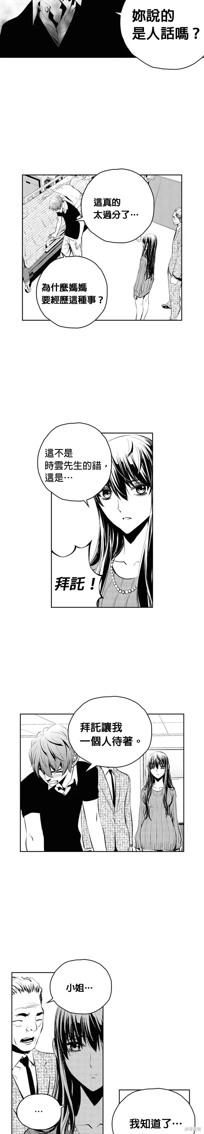 第133话 第14页