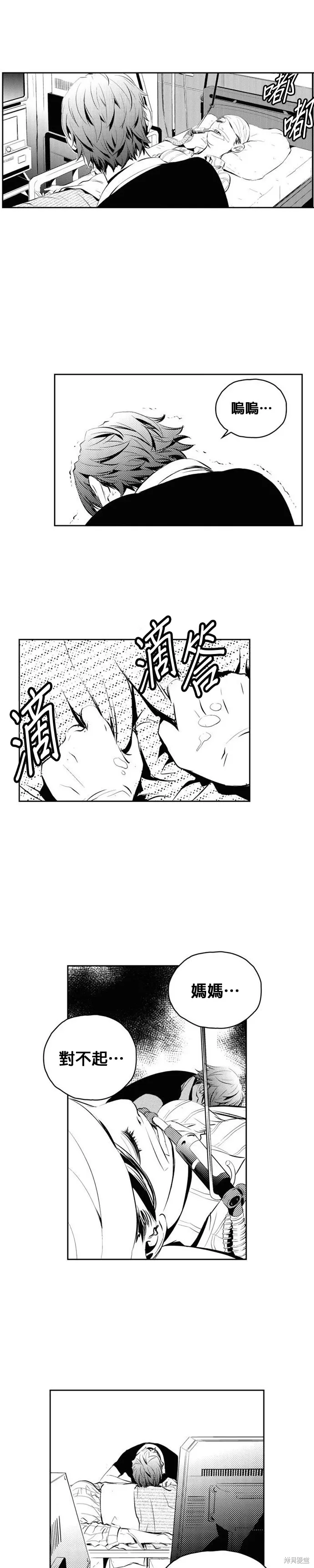 第133话 第16页