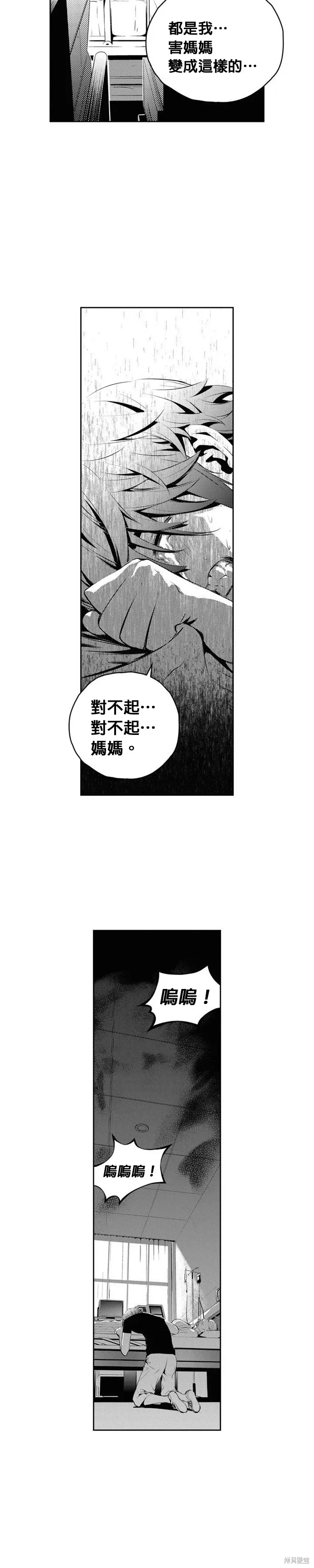 第133话 第17页