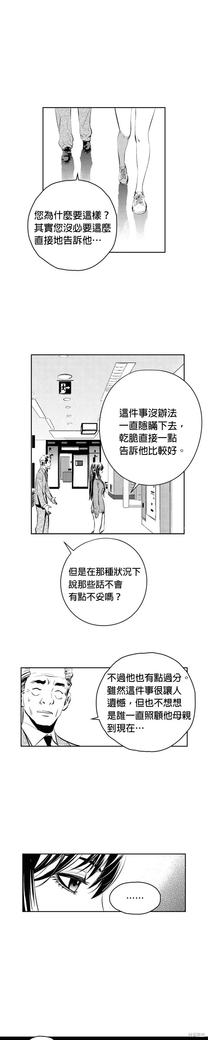 第133话 第18页